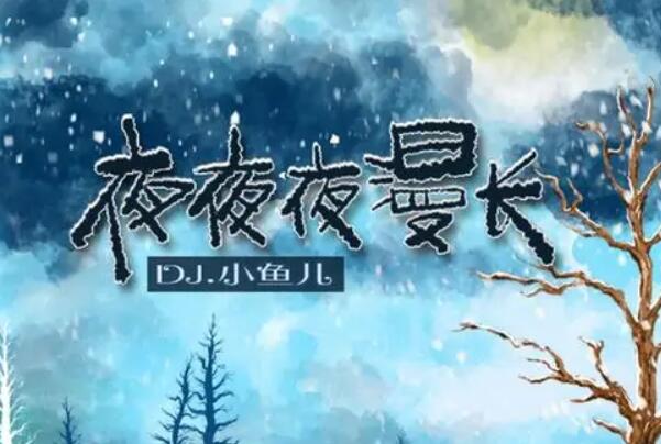 快手十大歌曲排行榜，快手熱門歌曲排名